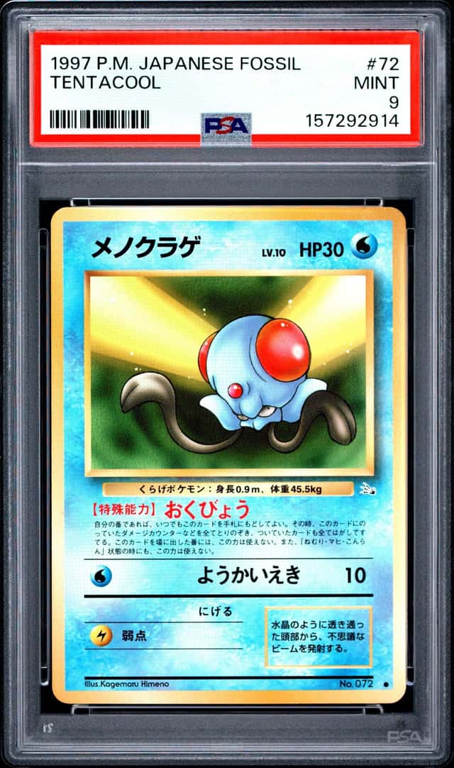 Tentacool