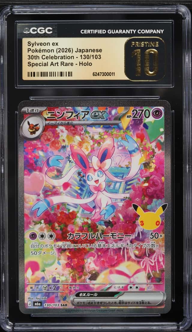 Sylveon ex