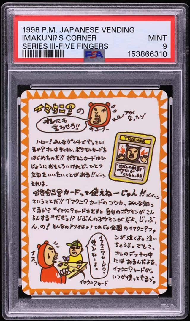 Imakuni