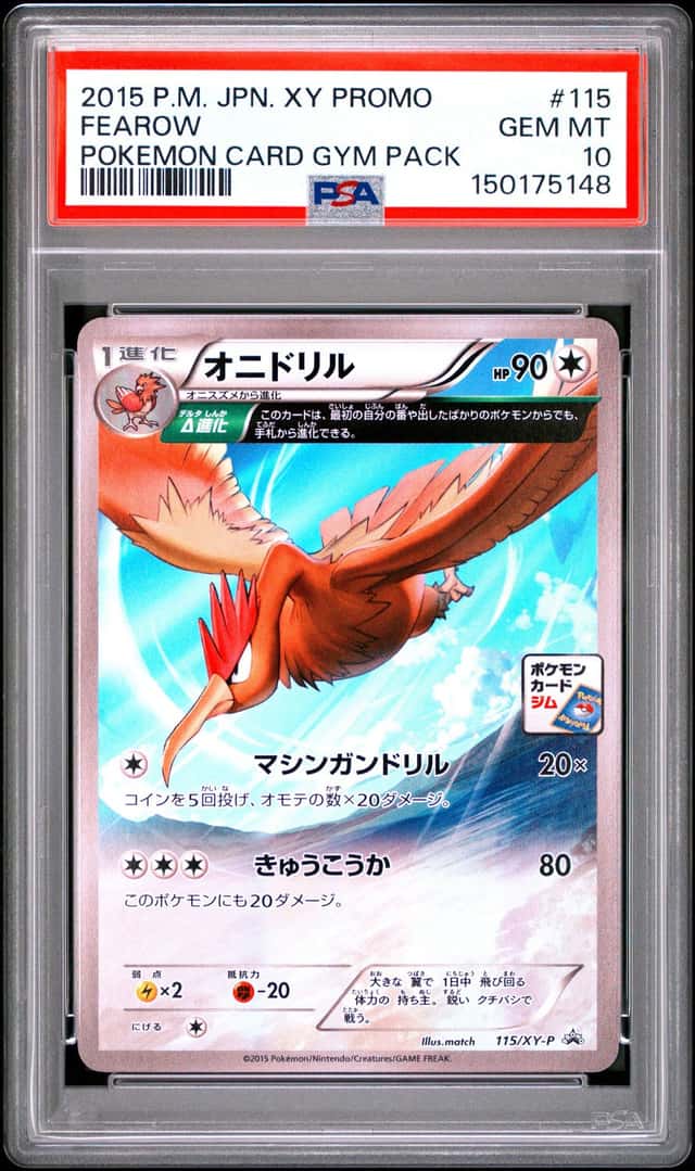 Fearow