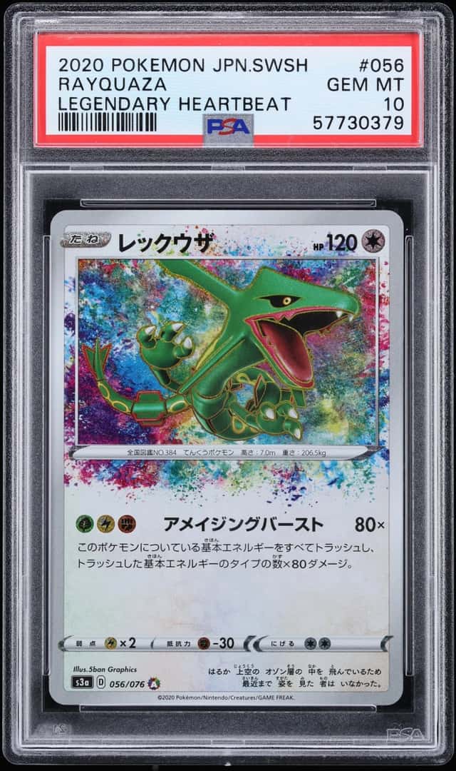 Rayquaza