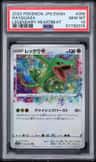 Rayquaza