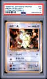 Meowth-Glossy