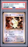 Meowth-Glossy