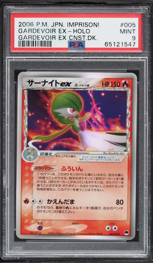 Gardevoir EX