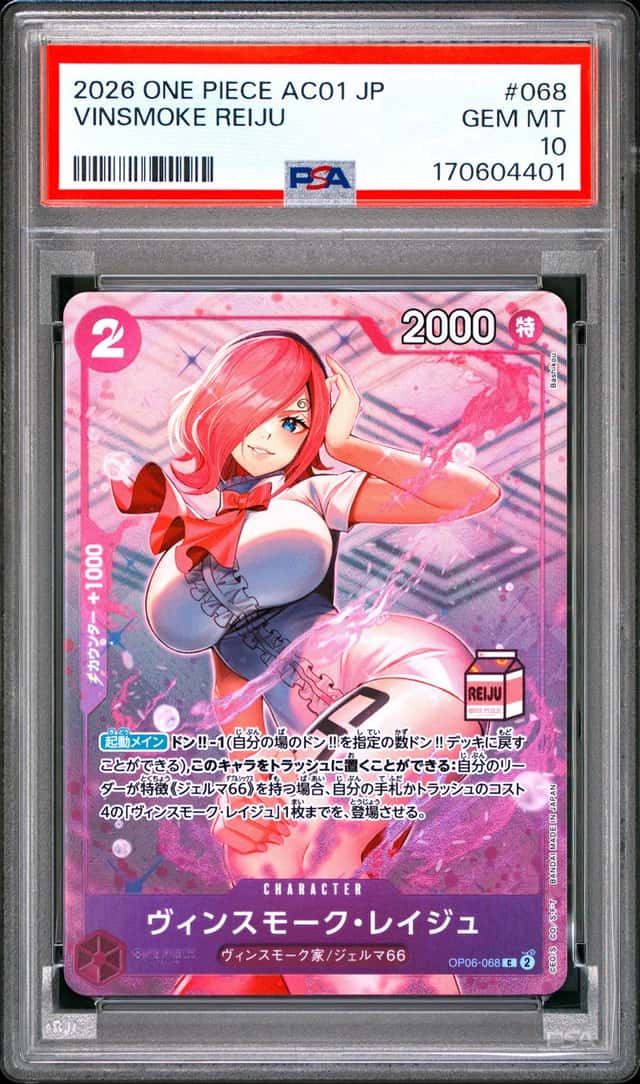 Vinsmoke Reiju