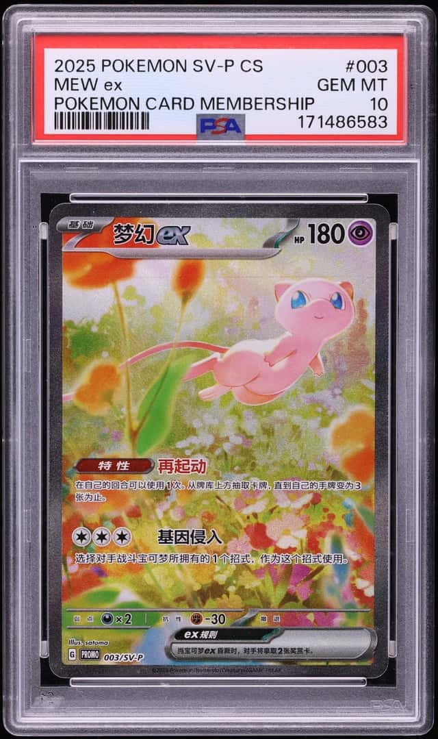 2025 Pokemon Chinese Scarlet & Violet Promo Membership Alt Art Mew EX #3 PSA 10 GEM MINT