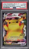Pikachu Vmax