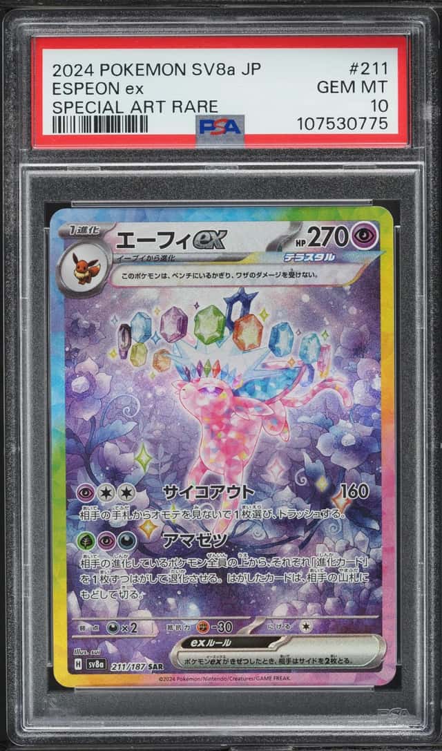 ESPEON ex