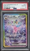Espeon Ex
