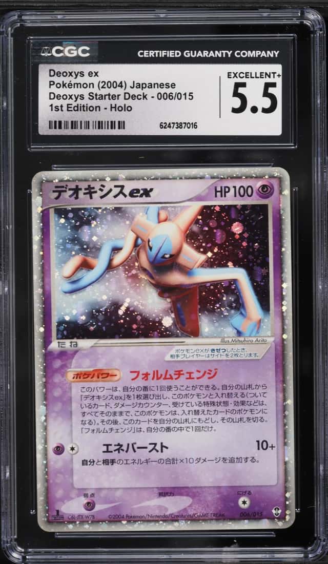 2004 Pokemon Japanese Deoxys Starter Deck 1st Edition Holo Deoxys Ex #6 CGC 5.5 EX+