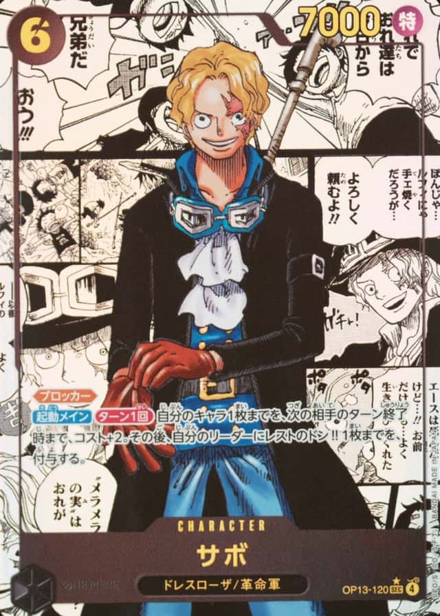 Op Manga Art