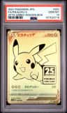 Pikachu V