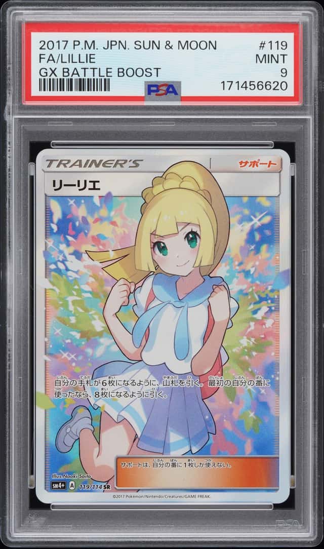 Lillie