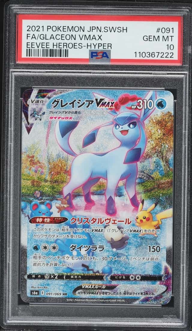 Glaceon VMAX