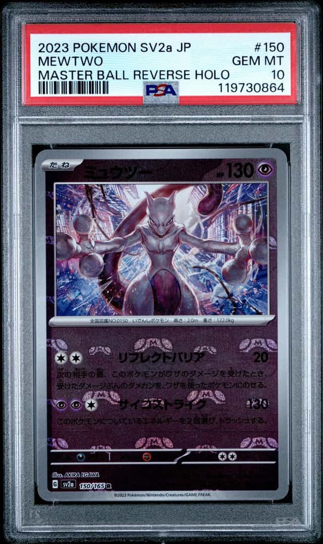 PTCG 宝可梦 PSA 10分 超梦 2023 150/165 R大师球闪 SV2a 强化包 宝可梦卡牌151 日文