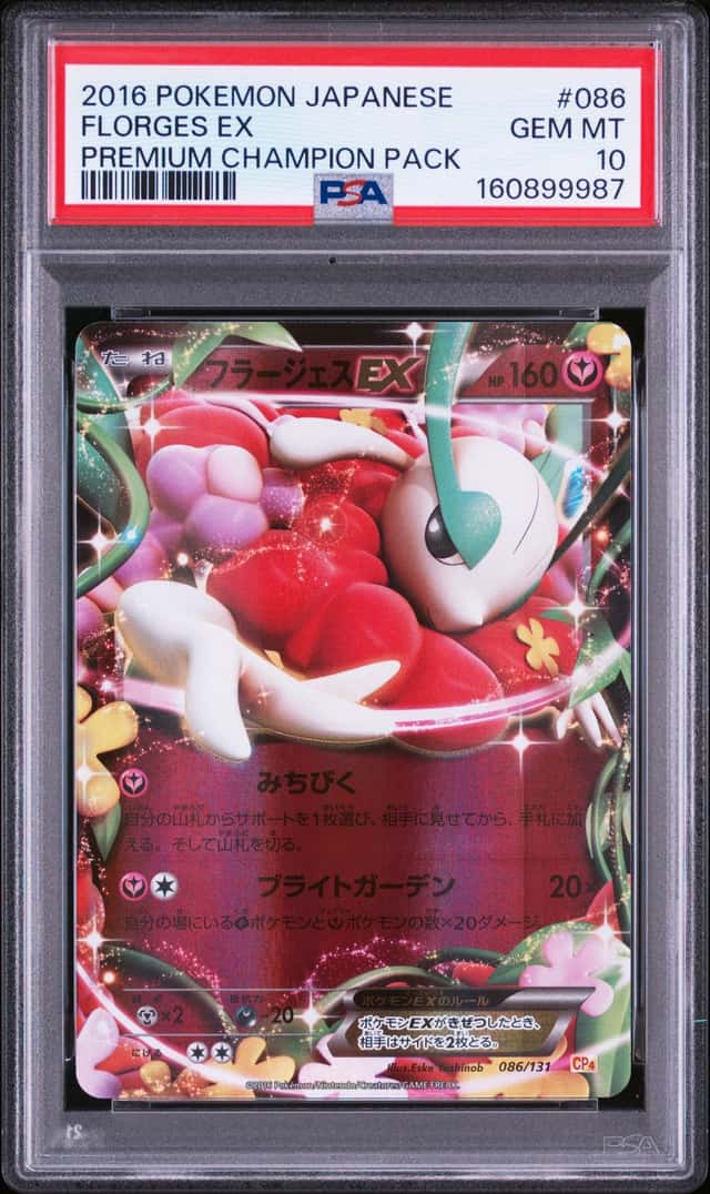 Florges EX