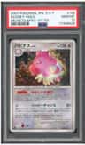 Blissey