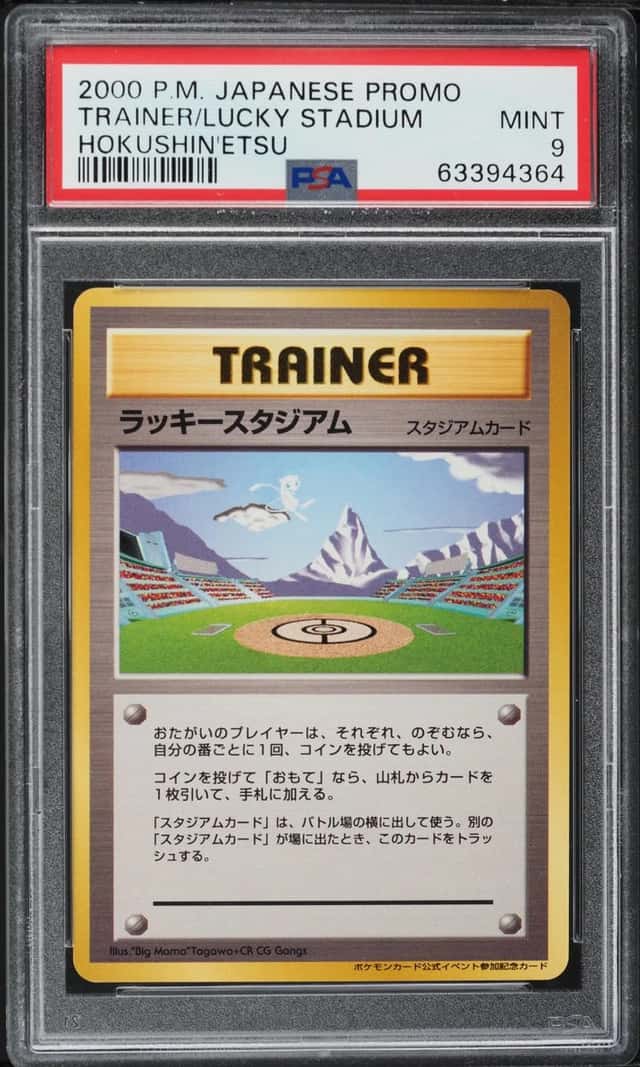 Lucky Stadium