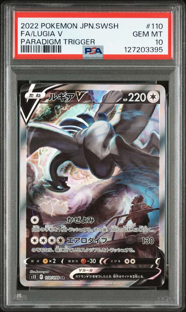 Lugia V