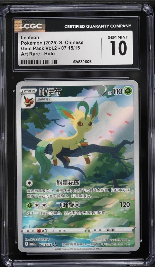 Leafeon V