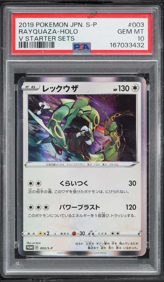 Rayquaza