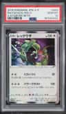 Rayquaza