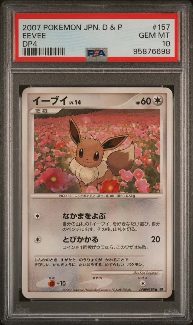 Eevee