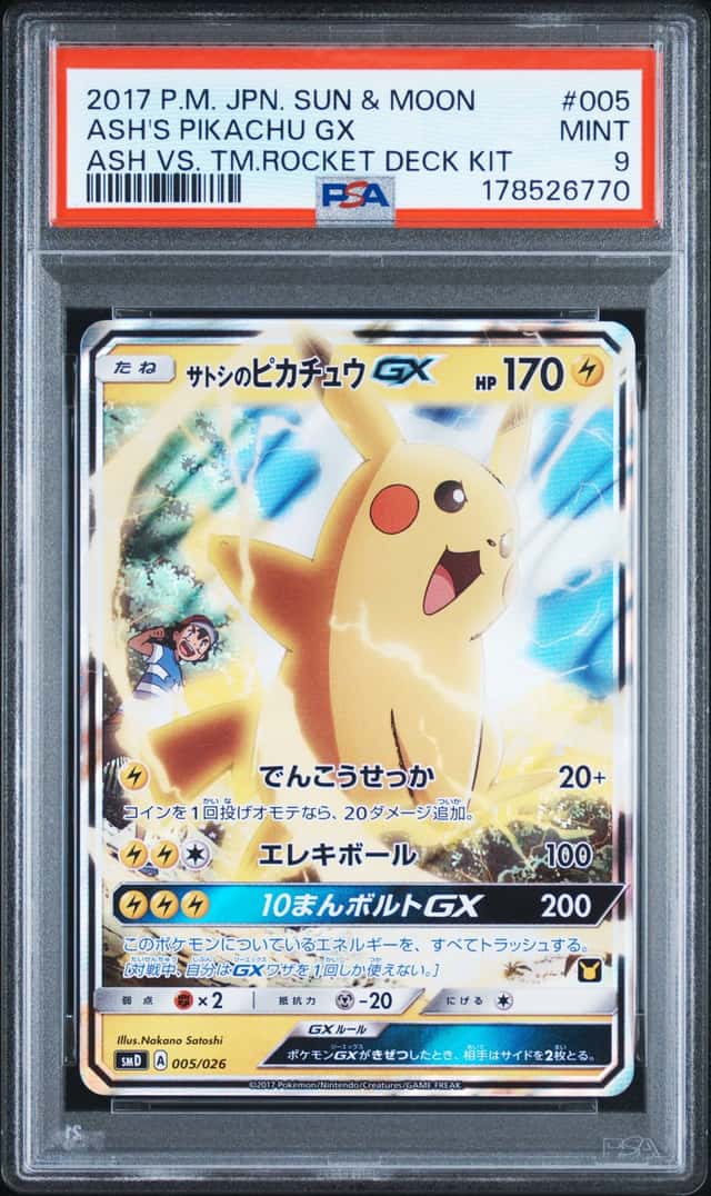 Ash's Pikachu GX