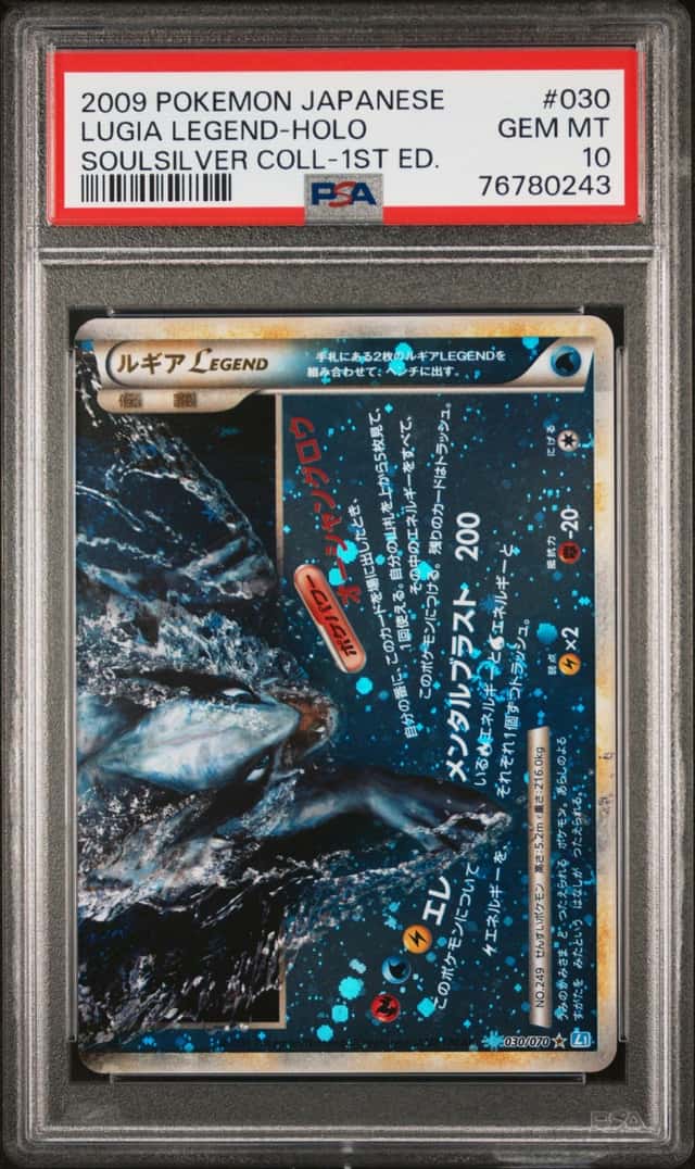 Lugia LEGEND