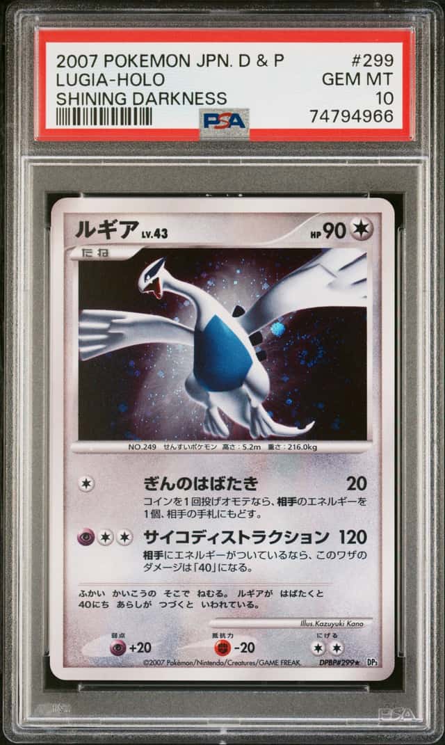 Lugia