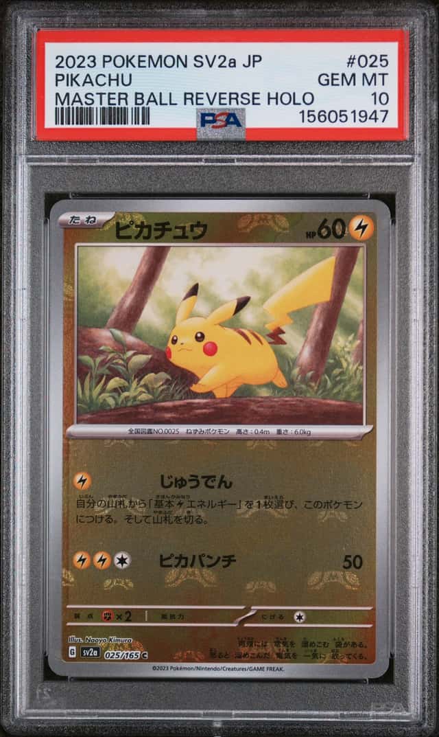Pikachu