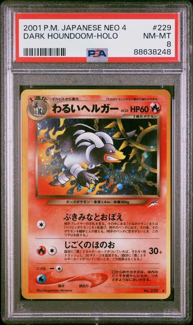 DARK HOUNDoom