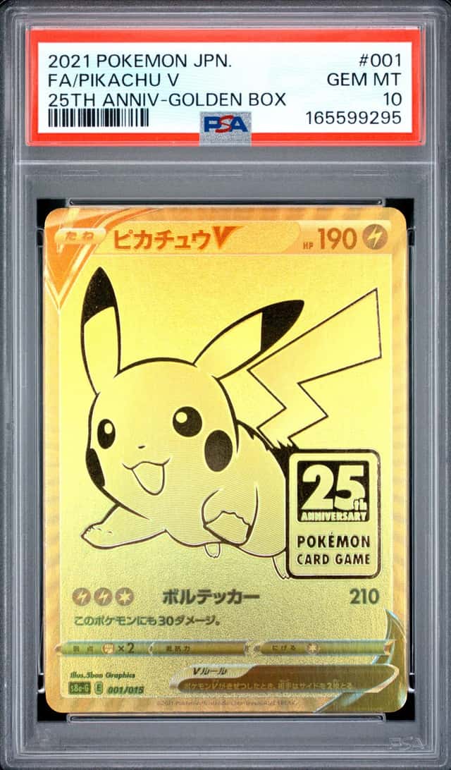 Pikachu V