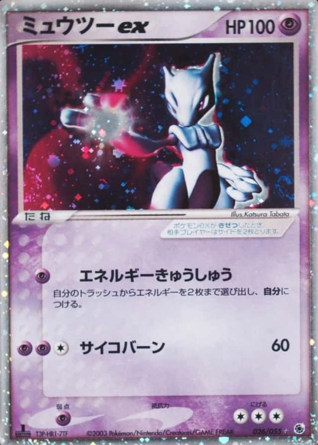 Holo · 1st Edition