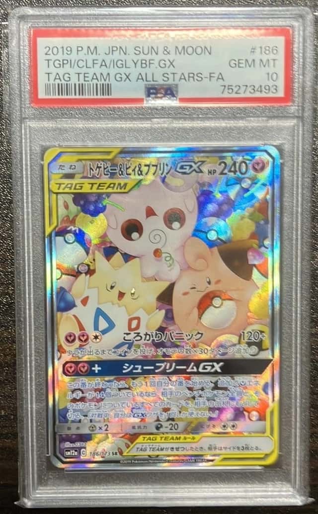 Togepi & Cleffa & Igglybuff GX