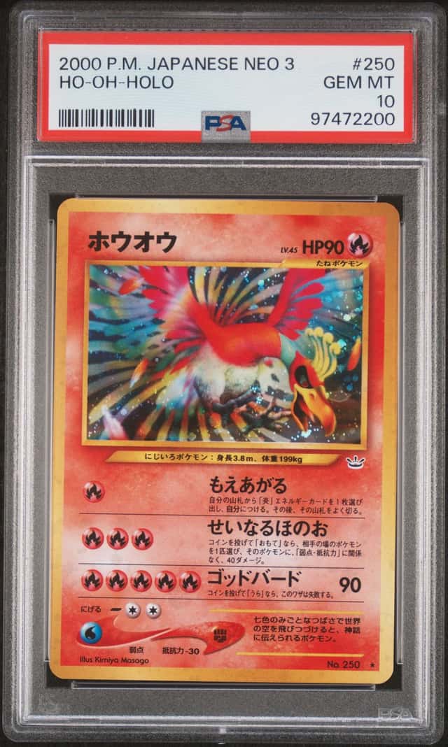 Ho-Oh