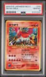 Ho-Oh