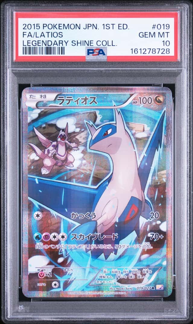 Latios
