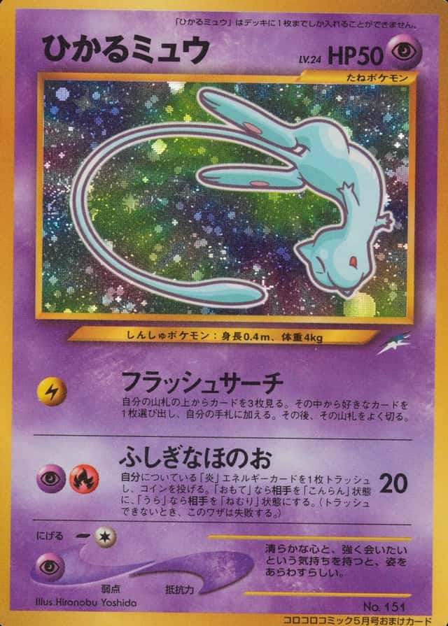 Holo