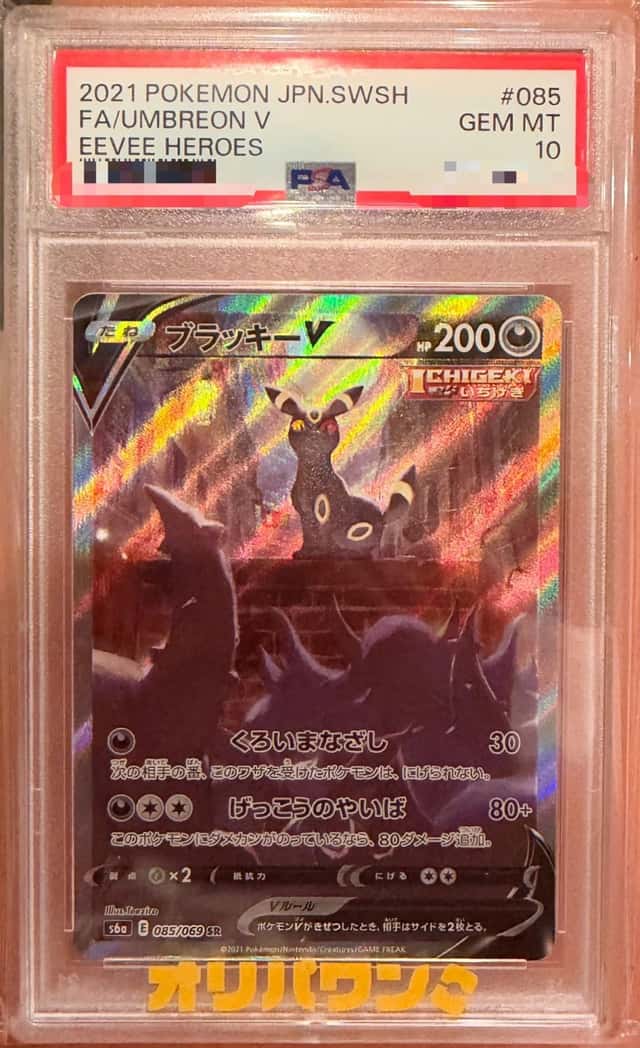 Umbreon V
