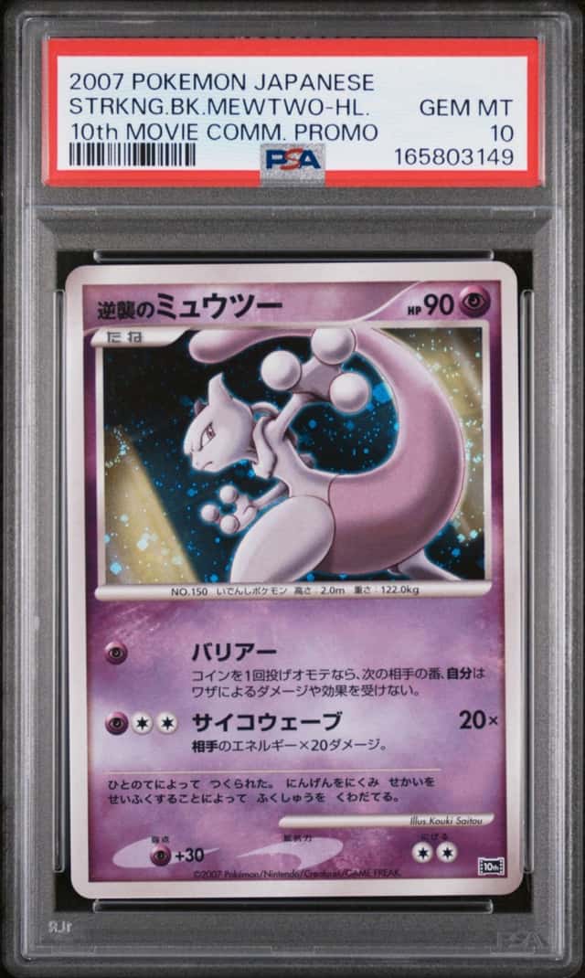Striking Back Mewtwo