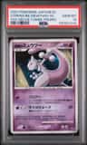 Striking Back Mewtwo