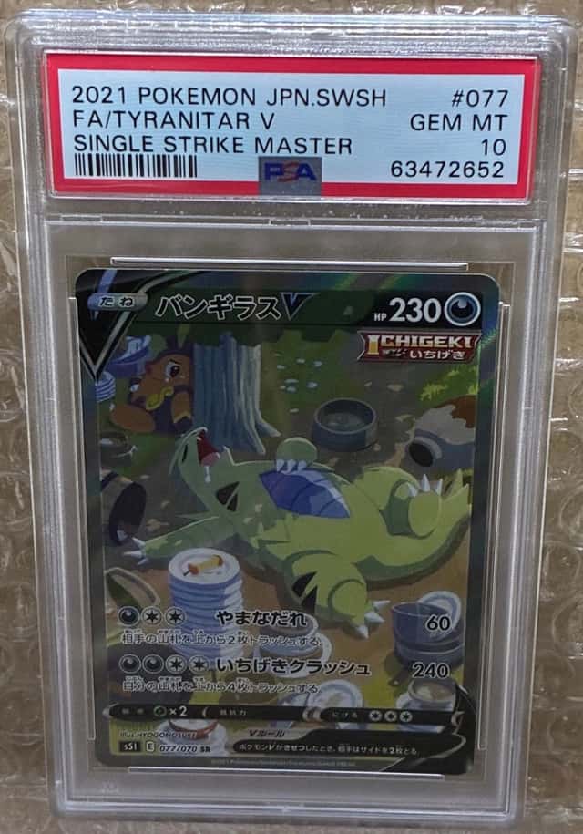Tyranitar V