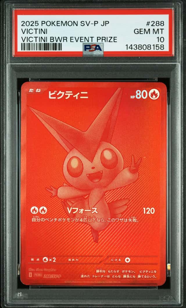 Victini