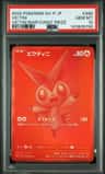Victini