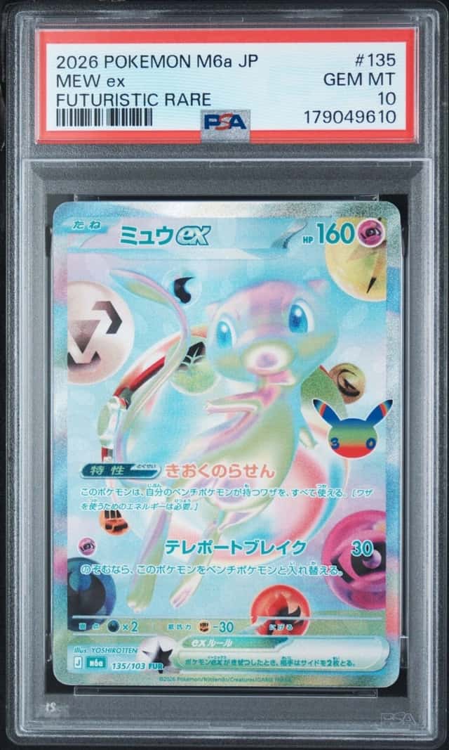 Mew ex