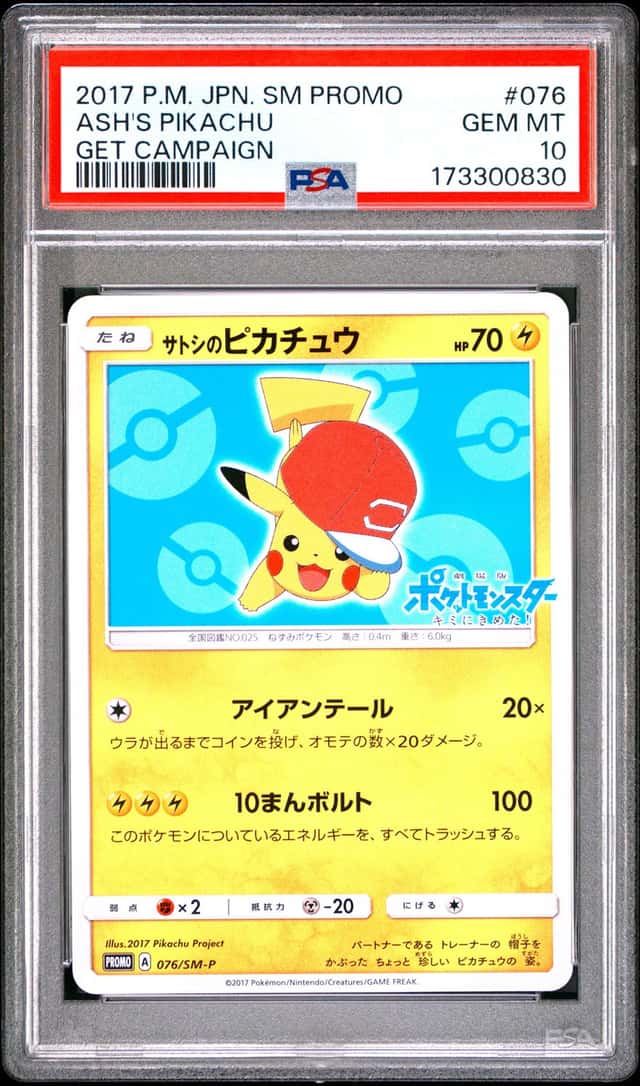 Ash's Pikachu