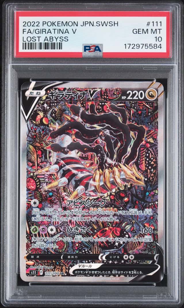 Giratina V