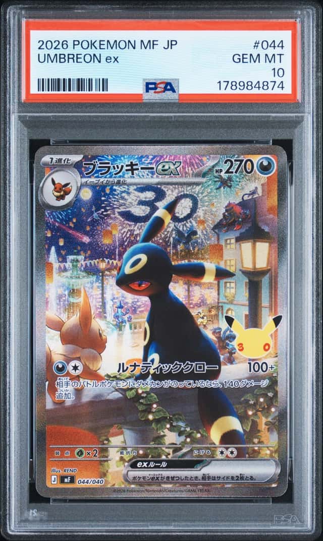 Umbreon ex